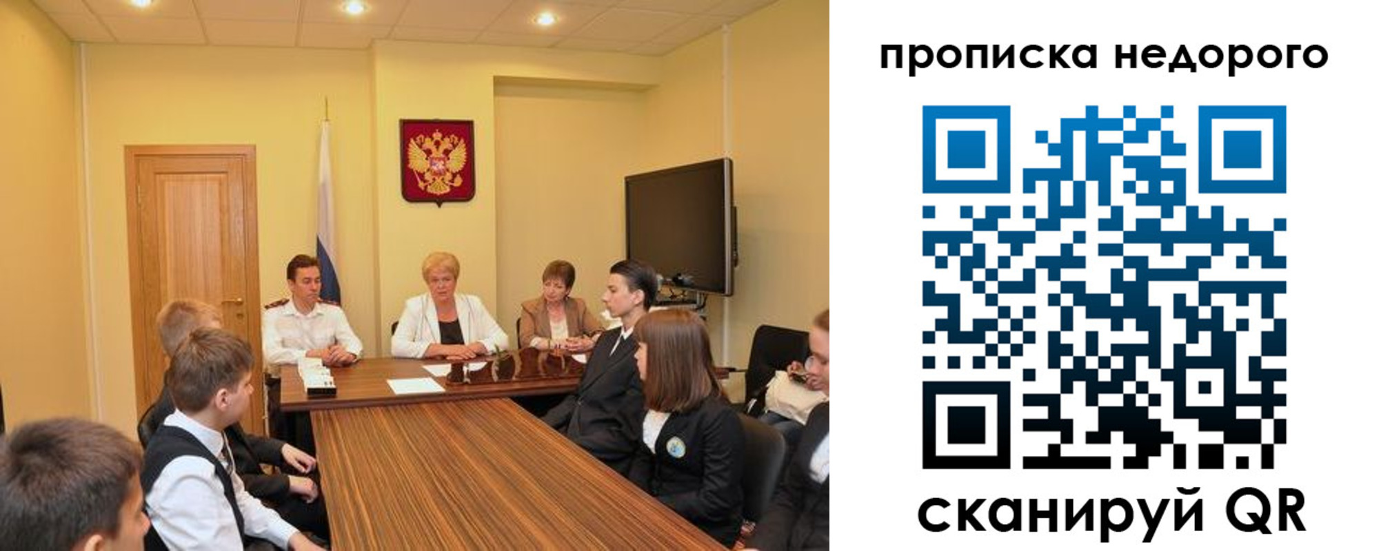временная прописка в Белореченске