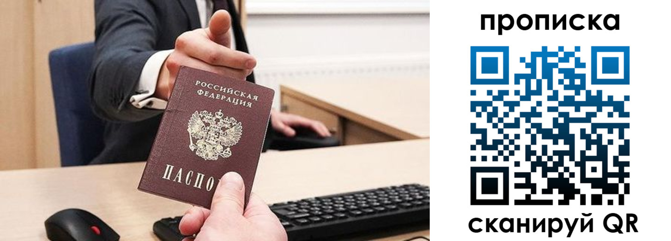 временная регистрация в квартире в Белореченске