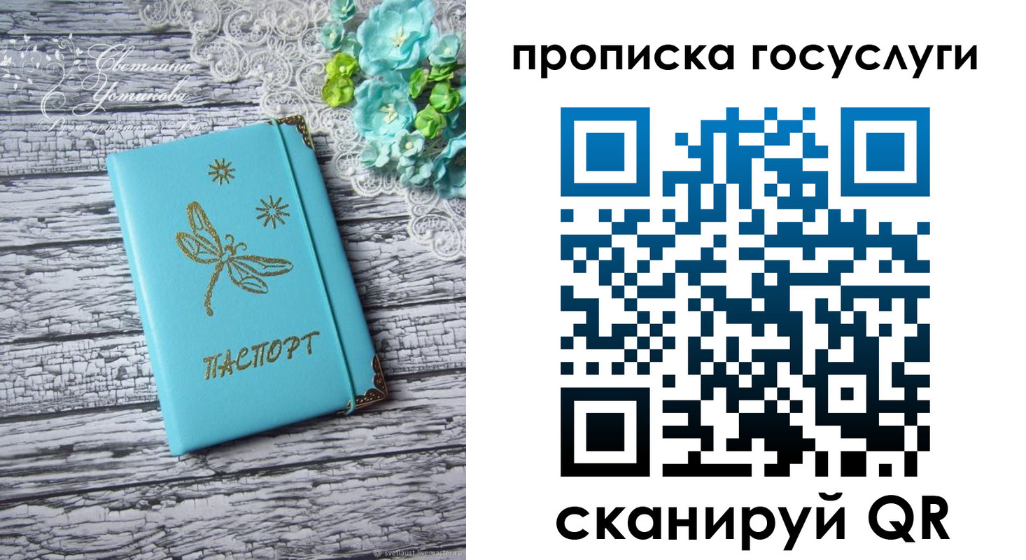 временная прописка в Белореченске