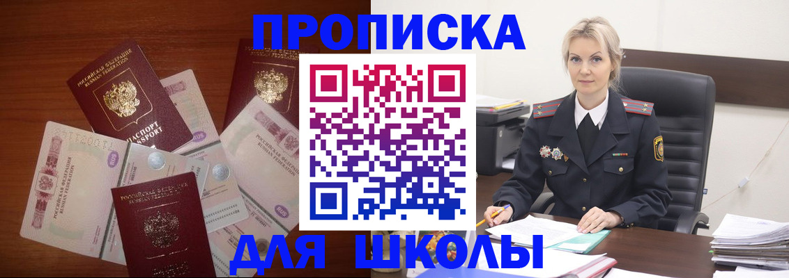 временная регистрация купить в Белореченске