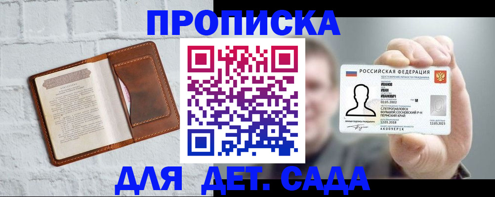 временная регистрация законно в Белореченске