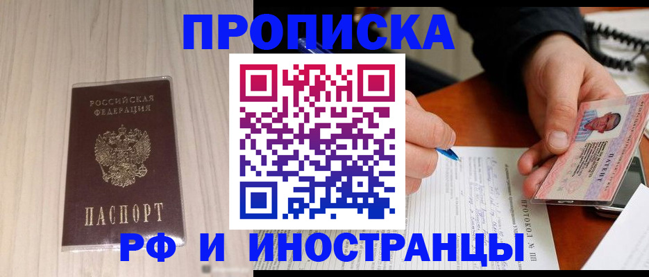 найти адрес прописки в Белореченске