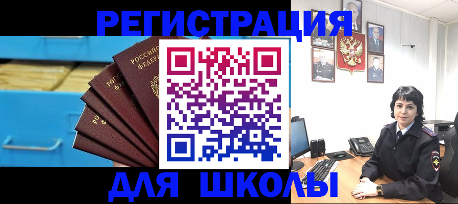 прописка в квартире в Белореченске