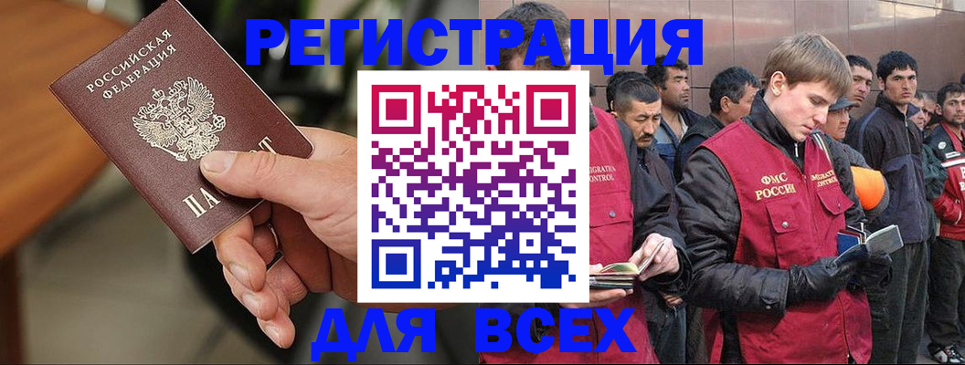 прописка паспорт в Белореченске